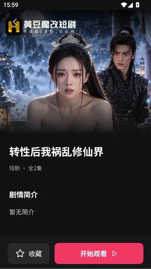 禁果应用内容三